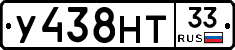 У438НТ33 - 