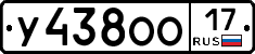 У438ОО17 - 