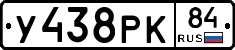 У438РК84 - 