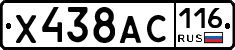 Х438АС116 - 