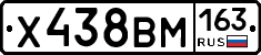 Х438ВМ163 - 