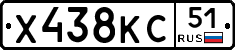 Х438КС51 - 