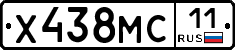 Х438МС11 - 