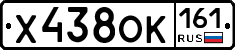 Х438ОК161 - 