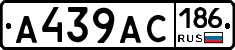 А439АС186 - 