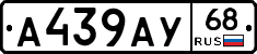 А439АУ68 - 