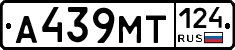 А439МТ124 - 
