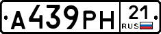 А439РН21 - 