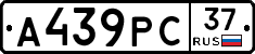А439РС37 - 
