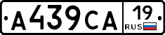 А439СА19 - 