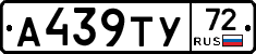 А439ТУ72 - 