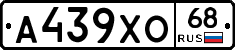 А439ХО68 - 