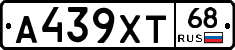 А439ХТ68 - 