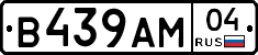 В439АМ04 - 