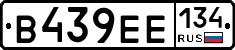 В439ЕЕ134 - 