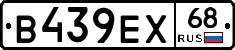 В439ЕХ68 - 