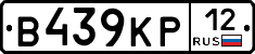 В439КР12 - 