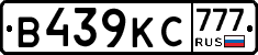 В439КС777 - 