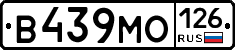 В439МО126 - 