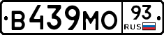 В439МО93 - 