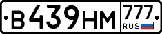 В439НМ777 - 