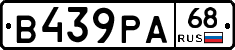 В439РА68 - 