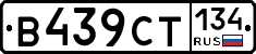 В439СТ134 - 