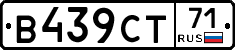 В439СТ71 - 