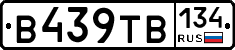 В439ТВ134 - 