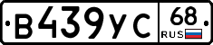 В439УС68 - 