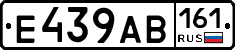Е439АВ161 - 