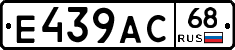 Е439АС68 - 