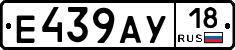 Е439АУ18 - 