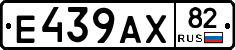 Е439АХ82 - 