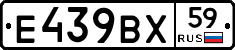 Е439ВХ59 - 