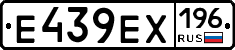 Е439ЕХ196 - 