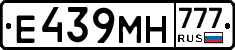 Е439МН777 - 