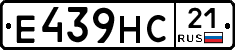 Е439НС21 - 