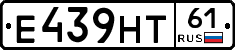 Е439НТ61 - 