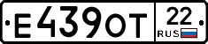 Е439ОТ22 - 