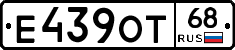 Е439ОТ68 - 