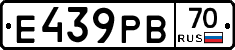 Е439РВ70 - 
