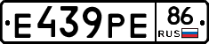 Е439РЕ86 - 