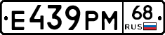 Е439РМ68 - 