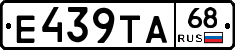 Е439ТА68 - 