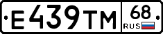 Е439ТМ68 - 