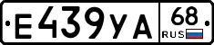 Е439УА68 - 