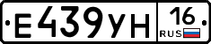 Е439УН16 - 