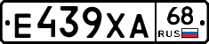 Е439ХА68 - 
