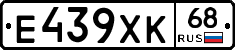 Е439ХК68 - 